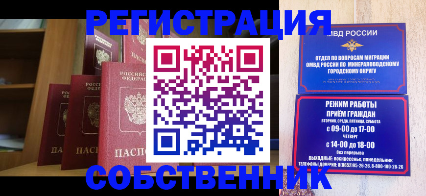 прописка 2025 в Тобольске