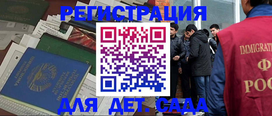 купить прописку в Тобольске