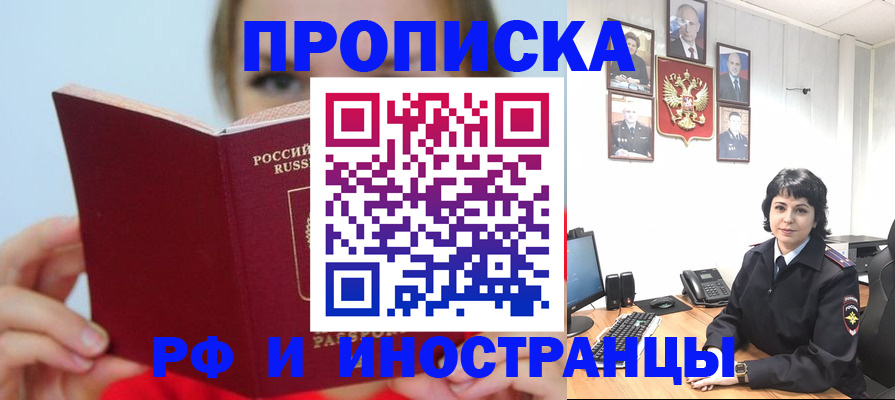 пропишу в квартире в Тобольске